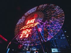 -星城之眼摩天轮