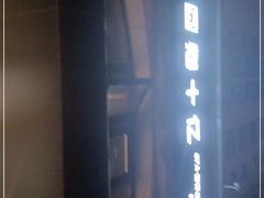 -猫十亿·布偶金渐层·曼基康矮脚猫舍(青年路店)