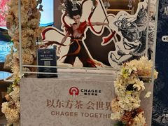 -霸王茶姬(上海恒基名人店)