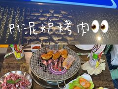 -P1泥炉烤肉(市桥富华东路店)
