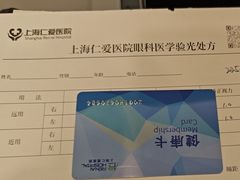 -上海仁爱医院