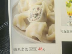 河鲀鱼水饺-天正河鲀·河豚亭(大连店)
