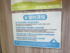 -瑞鹏宠物医院·宠保定点·心脏科·内科(御桥分院)