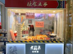 门面-盒马鲜生(红莲店)