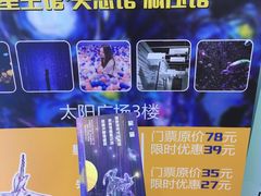 -深圳独角兽星空艺术馆
