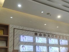 -佛山中大口腔医院·市二级口腔专科医院