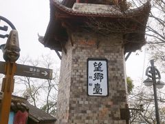 -丰都鬼城名山景区