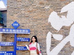 -芸南道·过桥米线(昆明老街旗舰店)