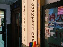 -Mx.cocktail bar