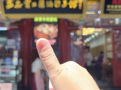 -西安贾三灌汤包·回坊小吃·清真炒菜(北院门总店)