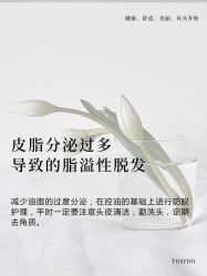 -愉己冥想·护发专门店