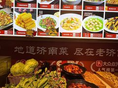 -老济南·地道济南菜(大明湖店)