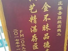 -摩圣汽车深度保养中心(亦庄旗舰店)