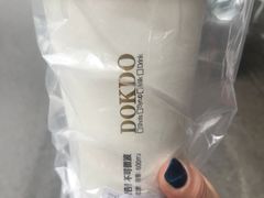 -多克多蒸气茶DOKDO(鼓楼绿地店)