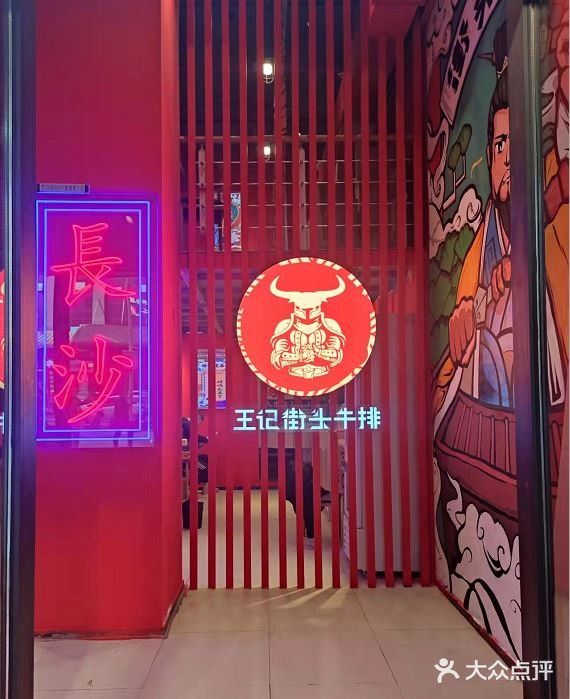 德思勤有一家超级接地气的牛排店[调皮]