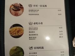 菜单-陈鹏鹏潮汕菜(欢乐海岸 海边景观店)