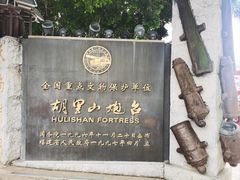 -胡里山炮台
