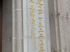 -青岛崂山太清宫