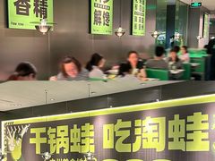 -淘蛙(广州星寰国际商业中心店)