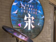 -宋·川菜(珠江新城店)