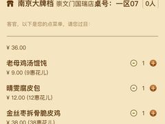 -南京大牌档(崇文门国瑞店)
