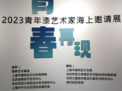 -上海市普陀区文化馆