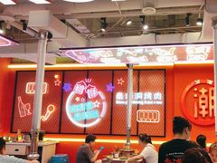 -南浦洞烤肉·新世界版(奥体店)