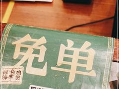 -禄婶鸡煲·打边炉