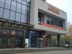 门面-橘子餐厅(光谷生物城店)