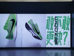 -NIKE品牌体验店(金源新燕莎店)