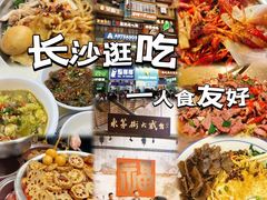 -易裕和·长沙米粉(竹塘西路店)