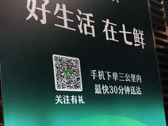 -七鲜超市(万向城店)