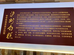 -泸州白糕(慈善路店)