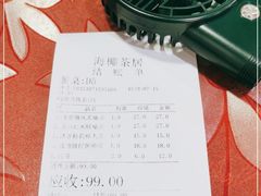 -海椰茶居(海印缤缤广场店)
