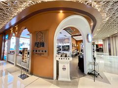-提雅新疆炒米粉(青岛万象城店)