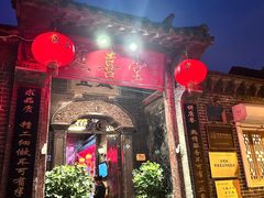 -燕喜堂·中华老字号(大明湖店)