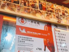 -一乐烧鹅(中环店)