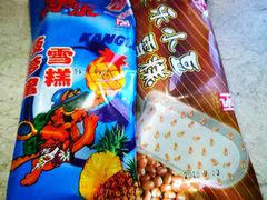 -康乐(滨江道店)