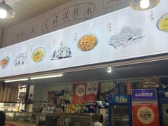 -王记生烫牛杂面馆(兰陵路店)