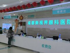 -成都新视界眼科医院·近视手术·儿童近视