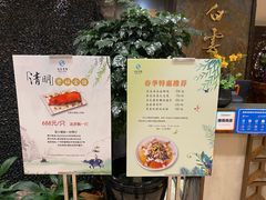 -白云宾馆·白云轩中餐厅·匠心手制