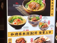 -和府捞面(领展购物广场京通店)