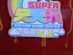 -天天玩X秋葉原日系动漫游戏中心