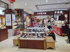 -步瀛斋(大栅栏西街店)