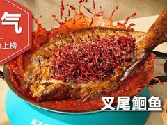 -半天妖烤鱼(西直门凯德mall店)