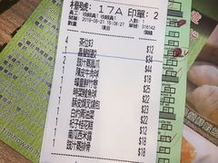 账单-添好运点心专门店(中环IFC店)