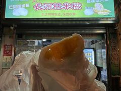 -澳门长洲糯米糍(柯打苏沙街店)