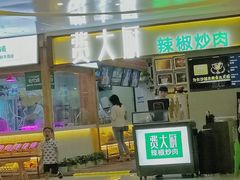 门面-费大厨辣椒炒肉(万家丽一店)