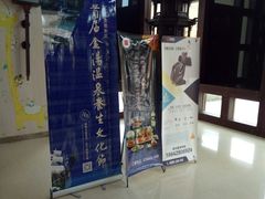 -金石唐风国际温泉会馆