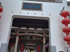 -徽商大宅院